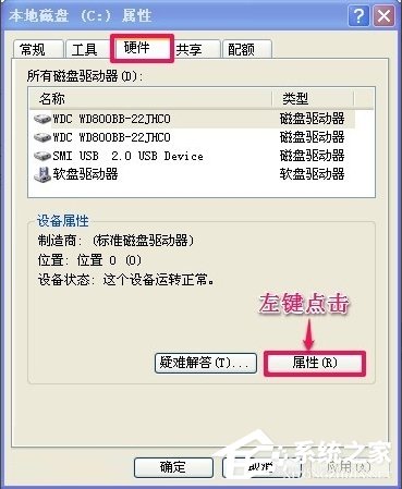 WindowsXP提示寫入延緩失敗怎么辦?