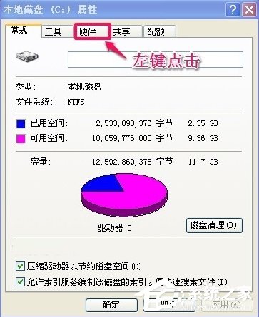 WindowsXP提示寫入延緩失敗怎么辦?