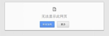 Win7找不到服務(wù)器或DNS錯(cuò)誤的解決方法