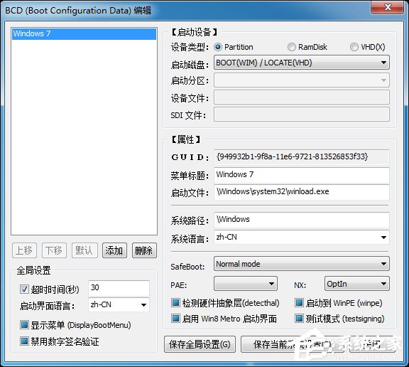 系統(tǒng)安裝到內(nèi)存中是怎么樣的體驗？RAMOS Win7安裝教程