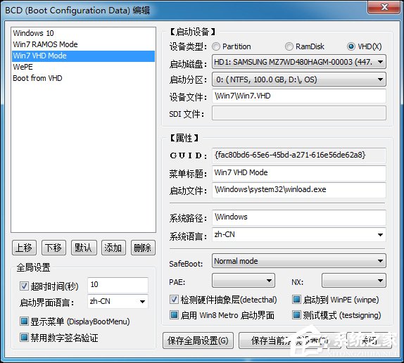 系統(tǒng)安裝到內(nèi)存中是怎么樣的體驗？RAMOS Win7安裝教程
