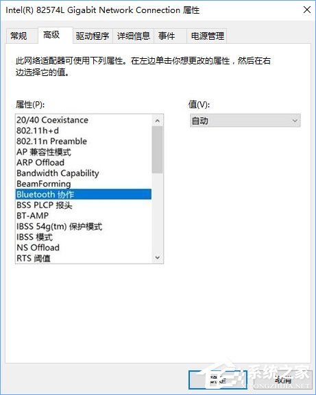 Win10藍牙鼠標出現輸入碼無效怎么解決？