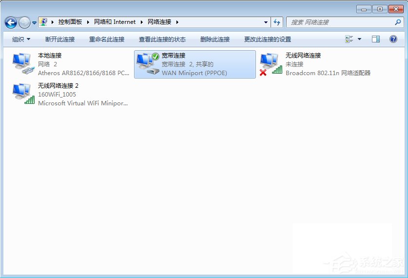 Windows7寬帶連接錯誤720的解決方法