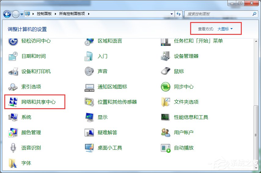 Windows7寬帶連接錯誤720的解決方法