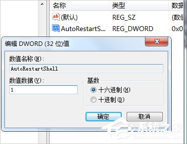 Win7老提示恢復Active Desktop怎么辦?