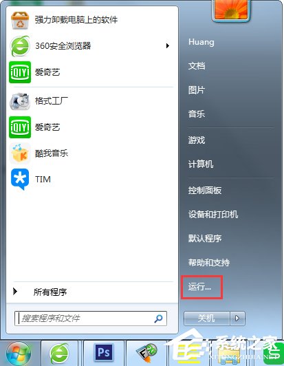Win7老提示恢復Active Desktop怎么辦?