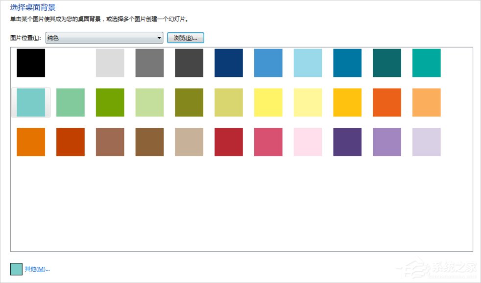 Win7老提示恢復Active Desktop怎么辦?