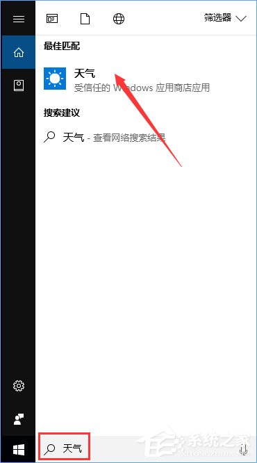 Win10如何讓天氣預報實時更新?