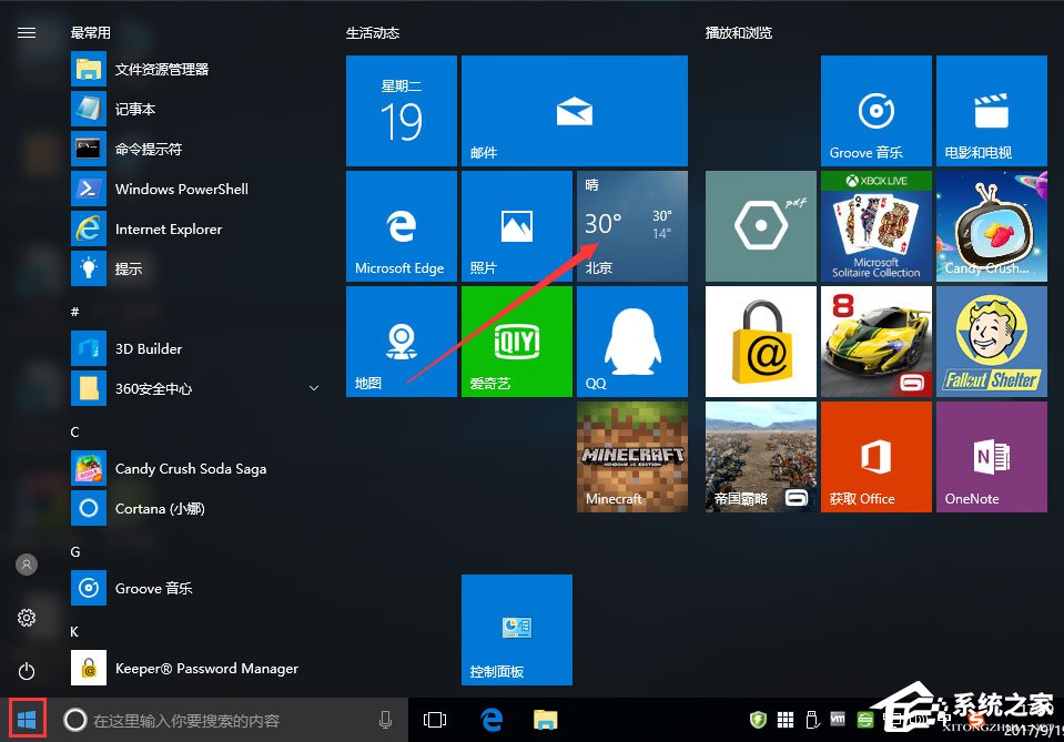 Win10如何讓天氣預報實時更新?