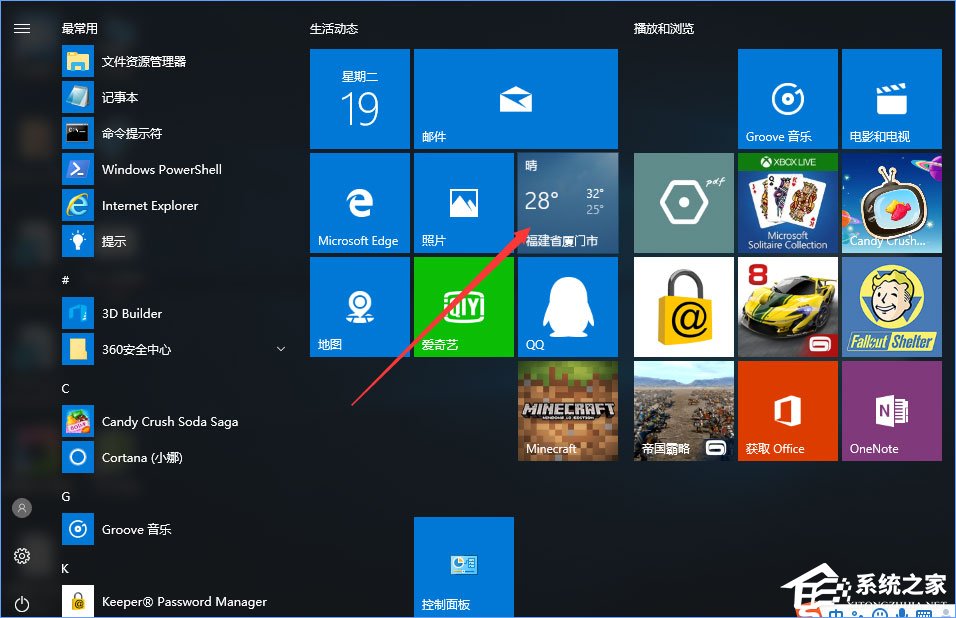 Win10如何讓天氣預報實時更新?