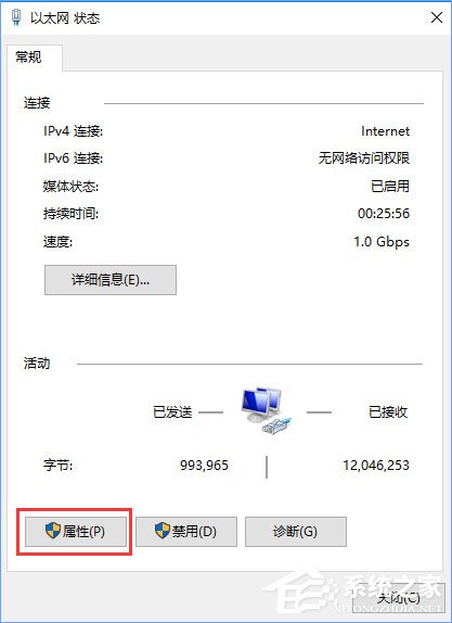 Win10系統如何開啟網絡雙工模式？