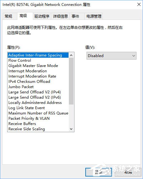 Win10系統如何開啟網絡雙工模式？