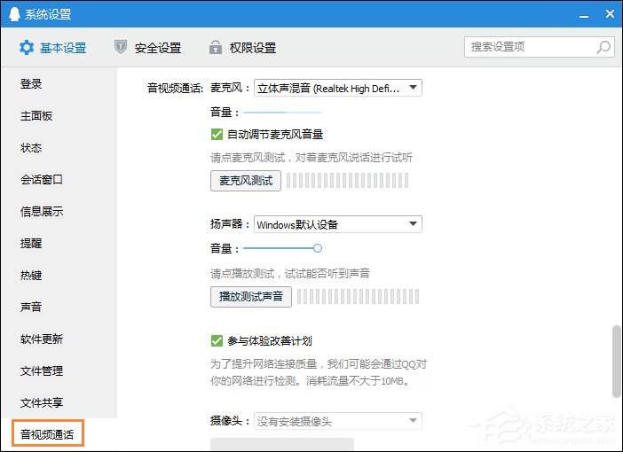 怎么測試麥克風？Win10系統麥克風測試方法介紹