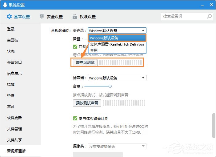 怎么測試麥克風？Win10系統麥克風測試方法介紹