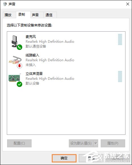 怎么測試麥克風？Win10系統麥克風測試方法介紹