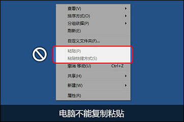 Win7下為什么不能復制粘貼？電腦突然無法復制粘貼是為什么？