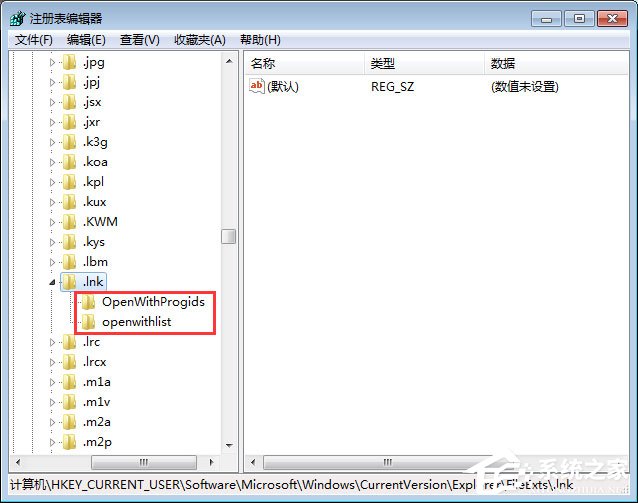 Win7如何修復exe文件關聯錯誤？