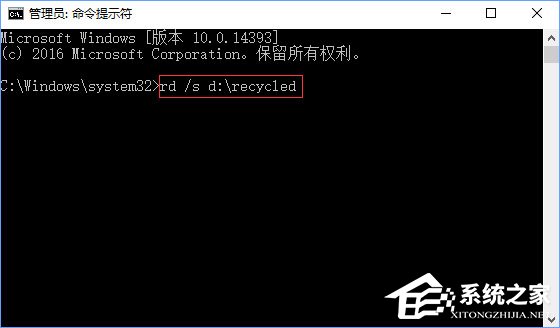 Win10提示“回收站已損壞 是否清空該驅動”怎么修復？