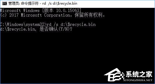Win10提示“回收站已損壞 是否清空該驅動”怎么修復？