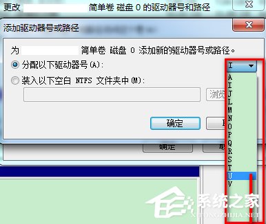 Win7提示系統(tǒng)保留分區(qū)未分配驅(qū)動器號的解決方法