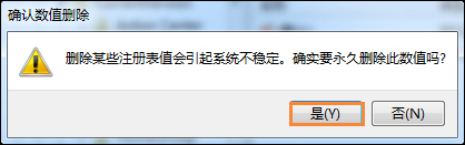 Win7鼠標右鍵沒反應如何修復？右鍵點擊桌面圖標沒反應怎么處理？