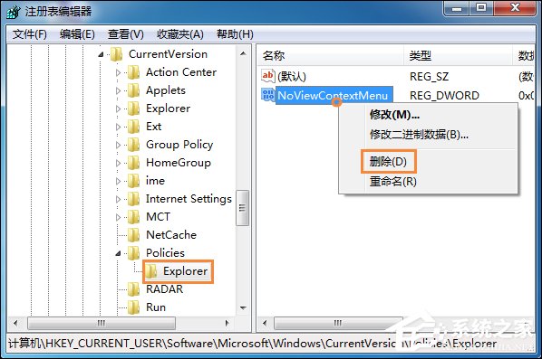 Win7鼠標右鍵沒反應如何修復？右鍵點擊桌面圖標沒反應怎么處理？