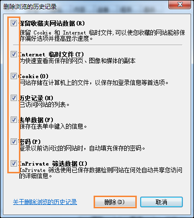 Win7環境下某網站二級網頁打不開怎么辦？