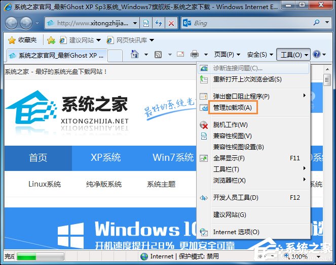 Win7系統中打開網頁提示“網站還原錯誤”如何修復?
