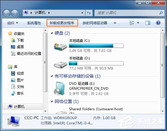 Win7系統中打開網頁提示“網站還原錯誤”如何修復?