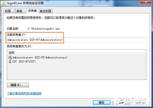 Win7刪除或修改某文件需要TrustedInstaller權限怎么獲取?