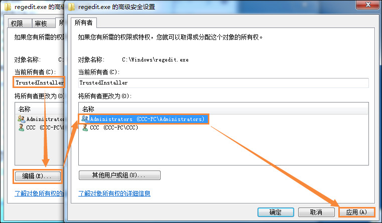 Win7刪除或修改某文件需要TrustedInstaller權限怎么獲取?