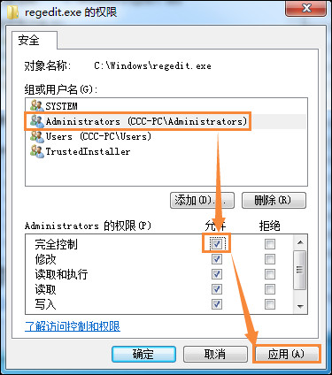 Win7刪除或修改某文件需要TrustedInstaller權限怎么獲取?