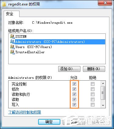 Win7刪除或修改某文件需要TrustedInstaller權限怎么獲取?