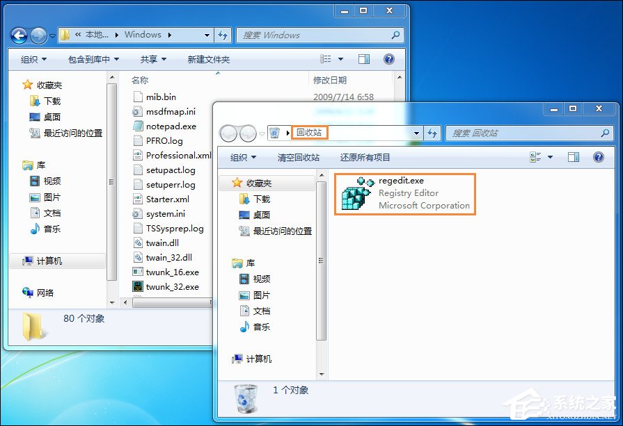 Win7刪除或修改某文件需要TrustedInstaller權限怎么獲取?