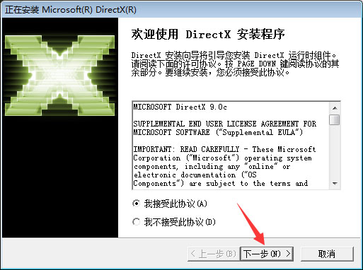 Win7無法安裝帝國時代提示“3d3dx9_25.dll丟失”怎么辦？