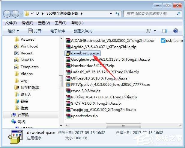 Win7無法安裝帝國時代提示“3d3dx9_25.dll丟失”怎么辦？