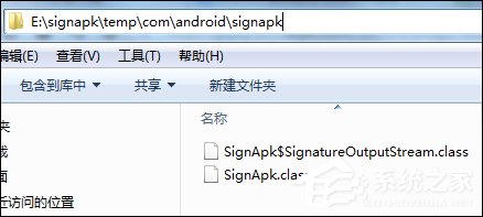 Windows系統下給Android簽名的方法