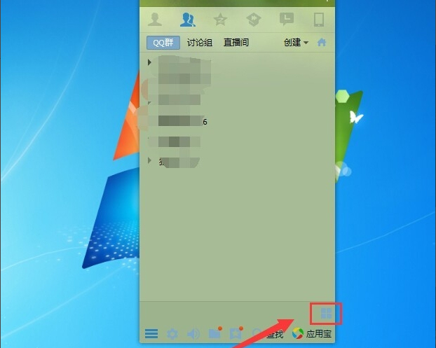 Win7系統QQ網絡硬盤在哪？