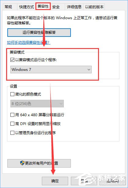 Win10系統下騎馬與砍殺游戲打不開怎么辦？