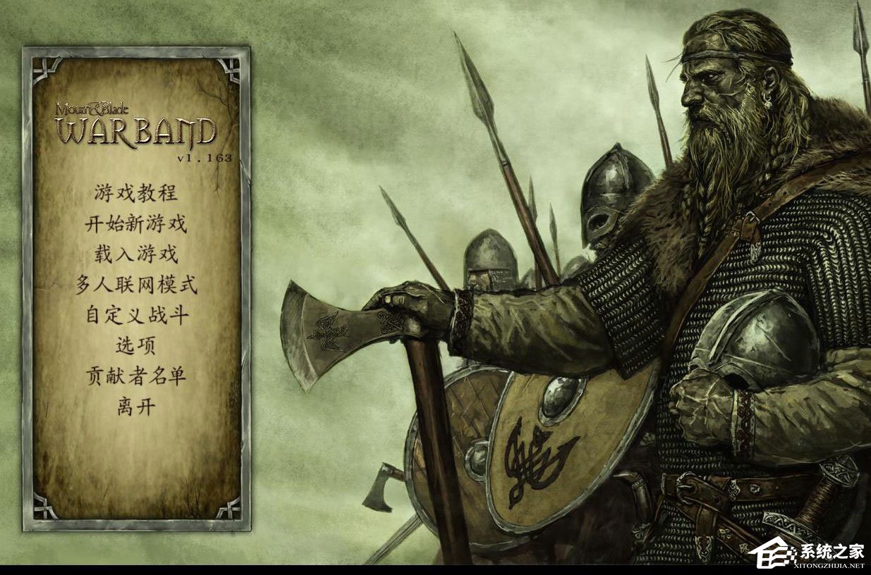 Win10系統下騎馬與砍殺游戲打不開怎么辦？