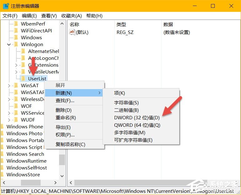 Win10系統(tǒng)中怎么設(shè)置隱藏賬戶?