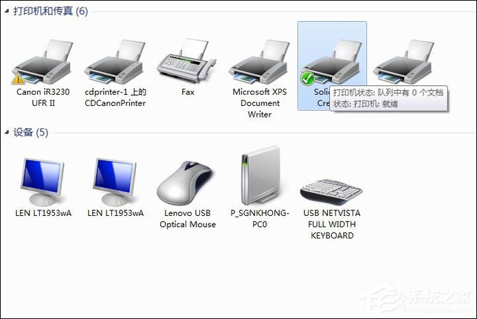 Win7打印機脫機狀態怎么辦？Win7打印機出現脫機狀態如何解除？