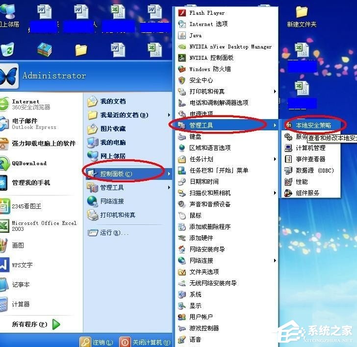 WinXP無權限使用網絡資源怎么辦?