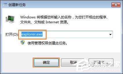 Win7電腦桌面鼠標(biāo)點(diǎn)不動(dòng)圖標(biāo)怎么辦？