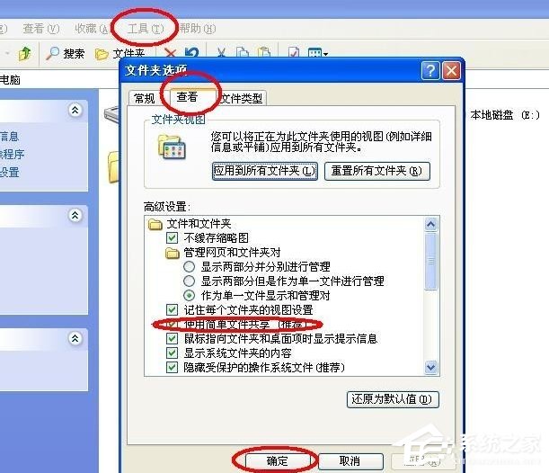 WinXP無權限使用網絡資源怎么辦?