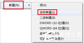 Win7如何利用映像劫持限制電腦玩游戲？