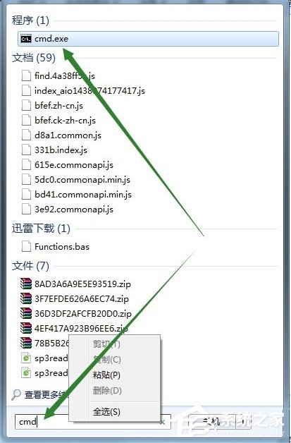 Win7下移動Installer文件夾的方法