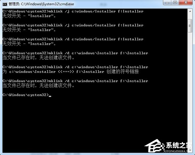 Win7下移動Installer文件夾的方法