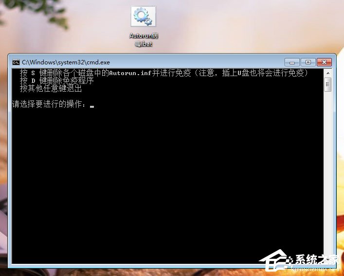 Win7如何有效預(yù)防autorun病毒？