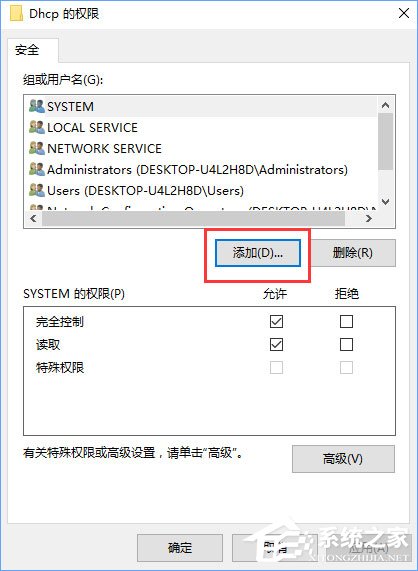 Windows10無法啟用dhcp服務怎么辦?